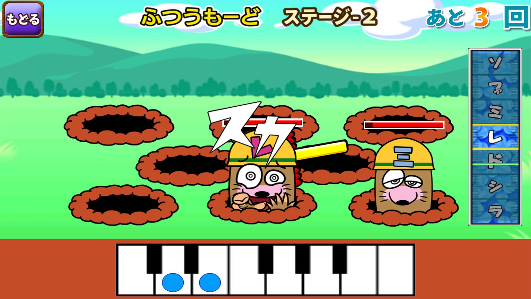 ボイスdeおんちっち For Android Apk Download