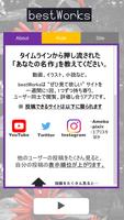 bestWorks 포스터