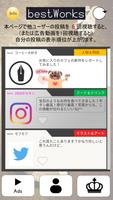 bestWorks 스크린샷 1