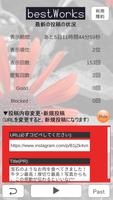 bestWorks 스크린샷 2
