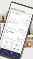 LABEL DESIGN MAKER 2 скриншот 1