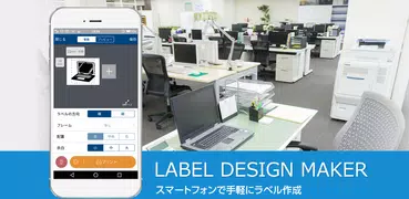 LABEL DESIGN MAKER