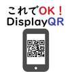 QRコード・バーコードが写真からも読み取れる　Display QR