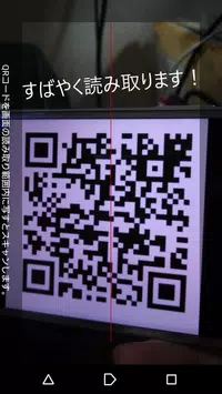 Qrコード バーコードが写真からも読み取れる Display Qr Apk Per Android Download