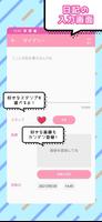 めちゃカワ日記ー女子向けのかわいい日記アプリ screenshot 1