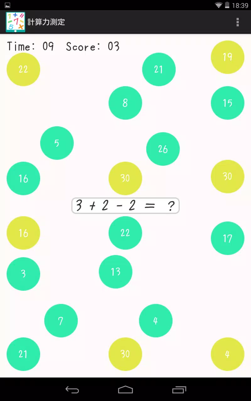 足し算 引き算の計算力測定トレーニング Para Android Apk Baixar