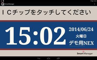 SmartManager 截图 3