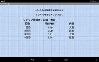 SmartManager 截图 1