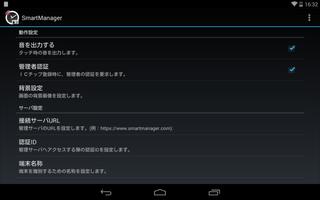 SmartManager 截图 2