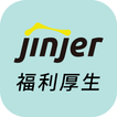 ジンジャー福利厚生