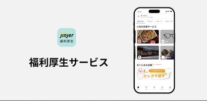 ジンジャー福利厚生 الملصق