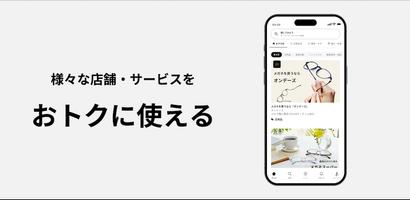 ジンジャー福利厚生 تصوير الشاشة 1
