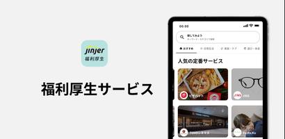 ジンジャー福利厚生 تصوير الشاشة 3
