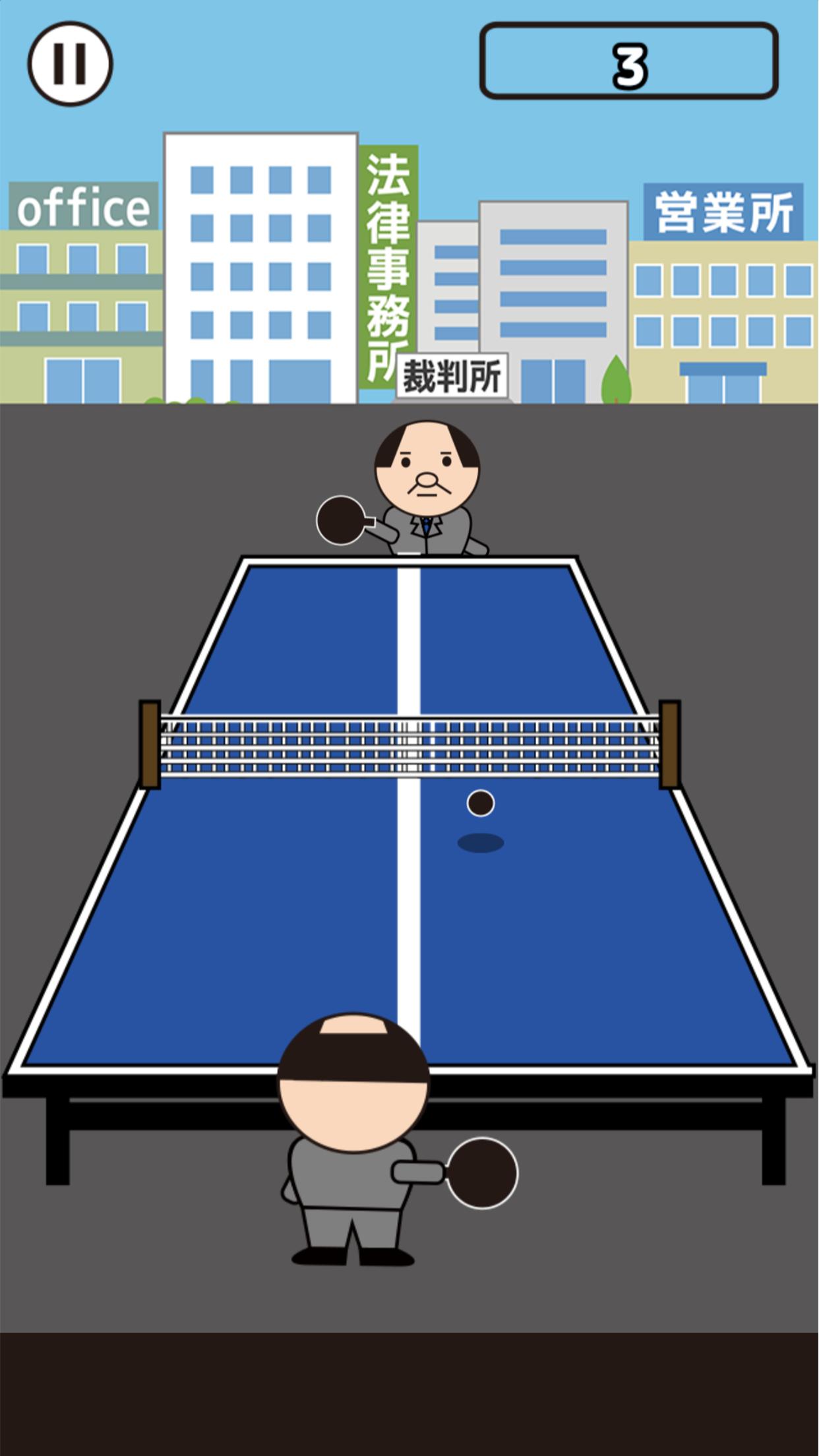 頑張れおっさん 卓球編 For Android Apk Download