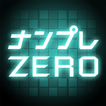 ナンプレZERO - ロジックパズルゲームの定番 暇つぶしに