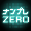 ナンプレZERO - ロジックパズルゲームの定番 暇つぶしに APK