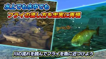 フライフィッシング 3D ll ポスター