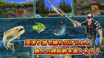 フライフィッシング 3D ll スクリーンショット 2