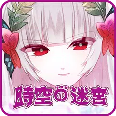【脱出・推理ゲーム】BloomsOfDarknessFall