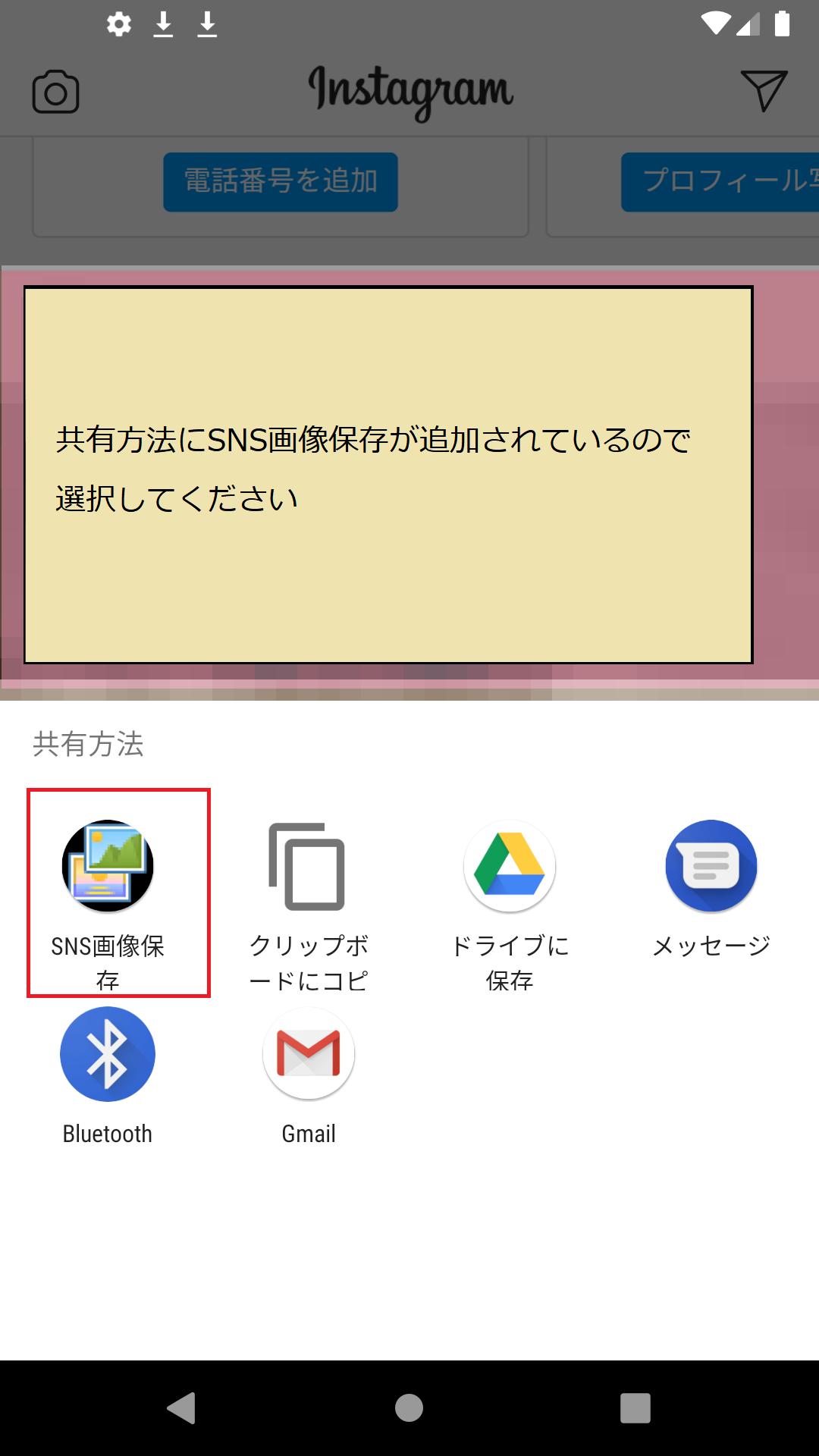 Android 用の Sns画像保存 Apk をダウンロード