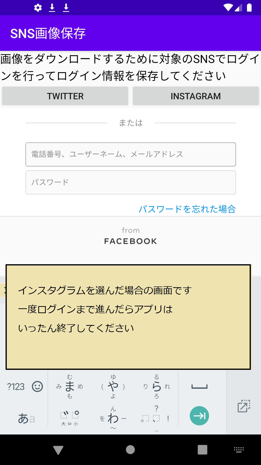 Sns画像保存安卓下载 安卓版apk 免费下载 Sns画像保存安卓下载 安卓版apk 免费下载