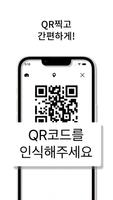 OTP라커 - OTPLOCKER screenshot 2