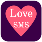লাভ এস এম এস /Balobashar sms/Love sms Zeichen