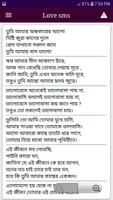 লাভ এস এম এস /Balobashar sms/Love sms Screenshot 3