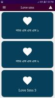 লাভ এস এম এস /Balobashar sms/Love sms Plakat