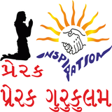 prerak gurukulam آئیکن