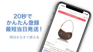 ブランドバッグレンタル - バッグリスト　ファッションシェア スクリーンショット 1