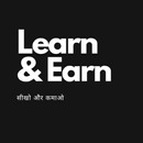 Learn & Earn( Sikho or Kamao ) APK