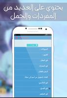 تعلم الفرنسية 2021 بدون معلم screenshot 1