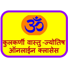 Kulkarni Vaastu JyotishClasses icon