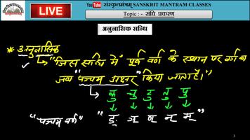 Sanskrit Mantram Screenshot 1
