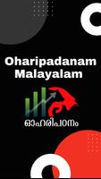 OHARIPADANAM Malayalam постер