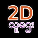 2D Live Bossi-APK