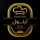 Aylol ايلول APK