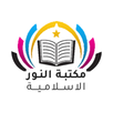 مكتبة النور APK