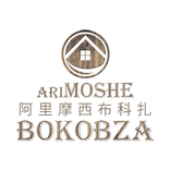 ארי משה בוקובזה