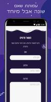 שאם Sham 스크린샷 3
