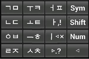 Seoul i Keyboard screenshot 2