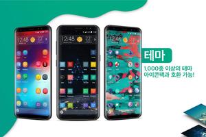 Apolo 런처 스크린샷 1