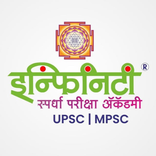 Infinity Spardha Pariksha