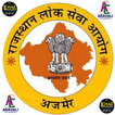 Rpsc Hub