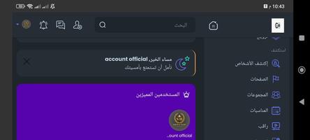 go.shwftop تصوير الشاشة 1