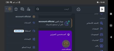 go.shwftop تصوير الشاشة 2
