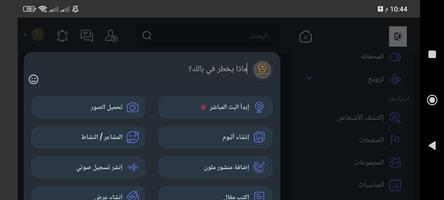 go.shwftop تصوير الشاشة 3