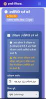 हमारे-शिक्षक (Hamare Shikshak) captura de pantalla 1