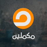 Mekameleen TV أيقونة